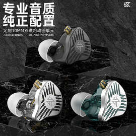 KZ EDS入耳式HiFi耳机带麦线控手机电脑游戏运动时尚潮流音乐耳机