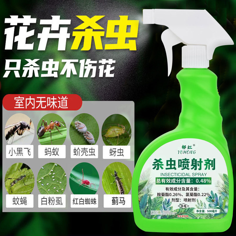 Insecticide Water Emulsion Wholesale Green Plant Rose Succulent Flower Insecticide Spray Small Flying Insecticide 500ml Insecticide