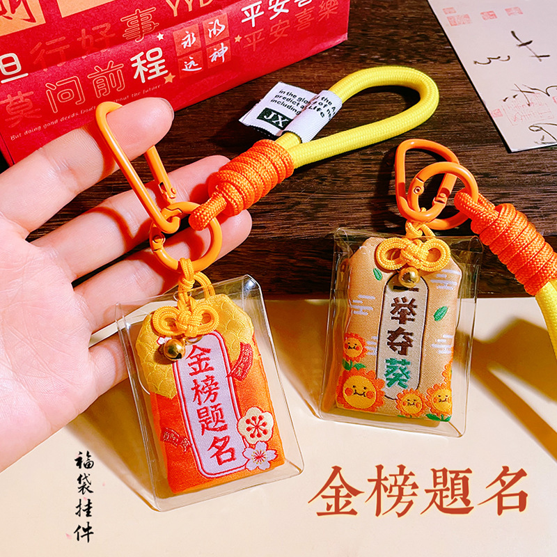 To be no. 1 lucky bag sachet pendant in the college entrance examination must pass the graduation small gift student examination class gift To be no. 1 lucky bag sachet pendant in the college entrance examination must pass the graduation small gift student examination class gift