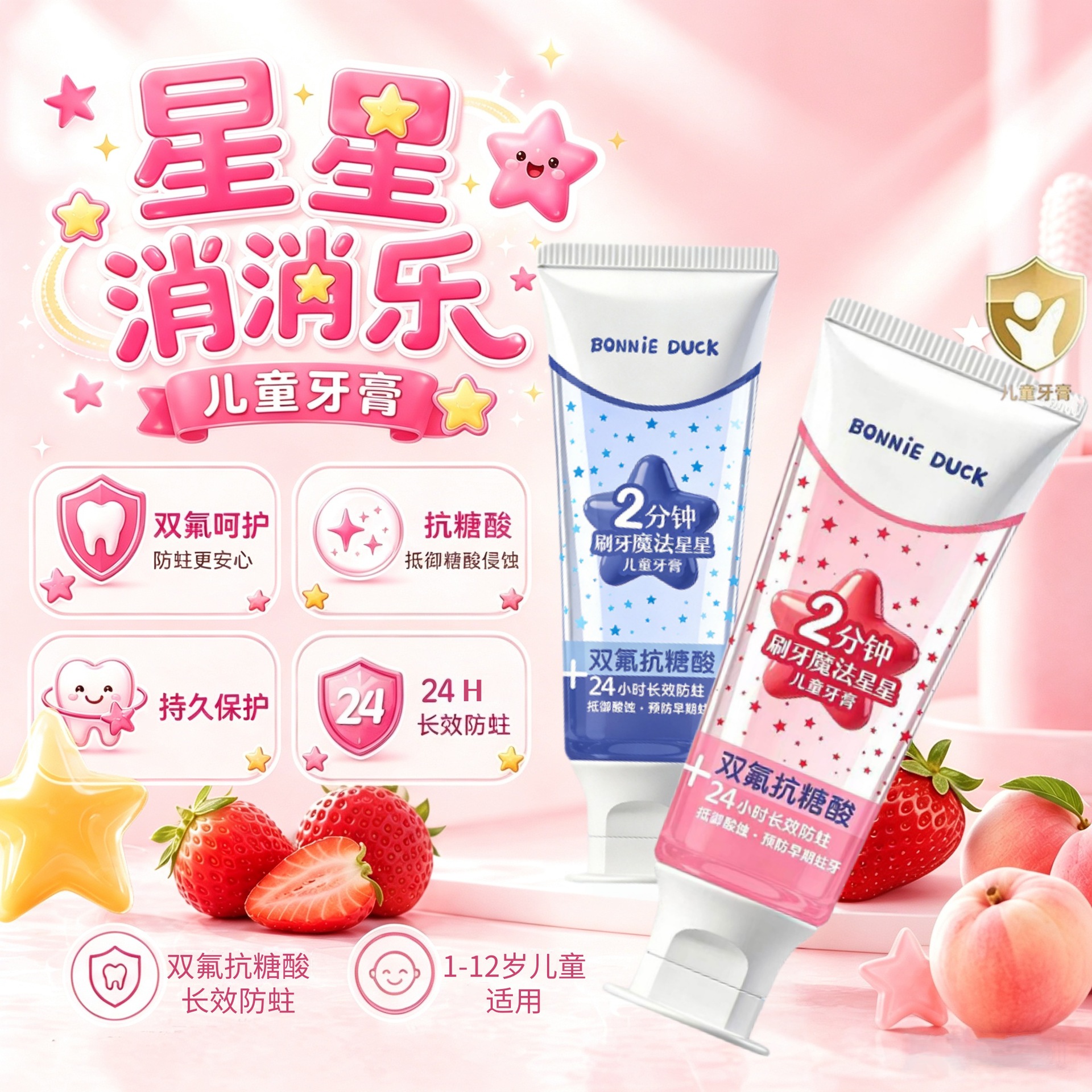 Star Kids Toothpaste contains fluoride, anti-acid, anti-cavity, gentle dental care for children aged 1-6-12 years during the teething period