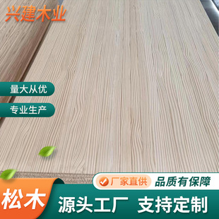 新西兰松木板辐射松直拼板直纹原木色环保型家具装修木板专用板材-阿里巴巴