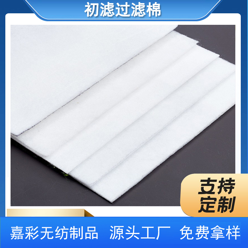 厂家直供空气过滤棉空调风机口过滤网烤漆房无尘室空气价格优惠