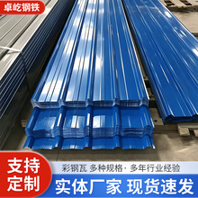 广东彩钢瓦彩钢板铁皮棚彩钢雨棚屋顶墙板围挡房顶瓦夹心瓦岩棉瓦
