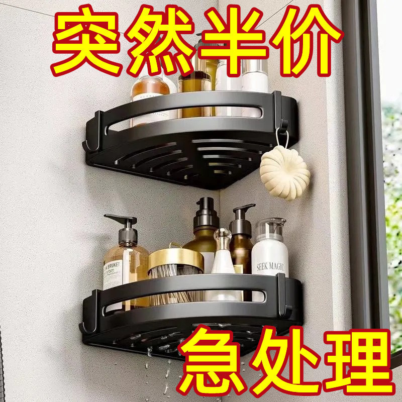 Triangle Storage Rack Wall-mounted Punch-free Toilet Light Luxury Bathroom Toilet Toilet Triangle Storage Rack Wall