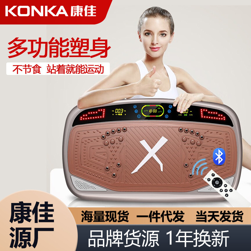 康佳投脂機電動フィットネス器材脂肪震え機全身運動家庭用ダイエット律動機メーカー|undefined