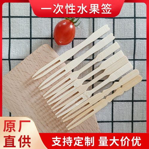 Bamboo fruit fork bamboo fruit skewer insert hotel bar KTV household disposable fork watermelon fork bamboo small fork