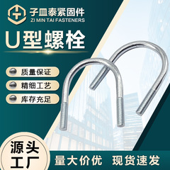 亜鉛メッキ U 字型ボルト拡張国家標準 U 字型ワイヤークランプパイプクランプ U 字型フープ乗馬クランプ水道管固定 U 字型パイプクランプ