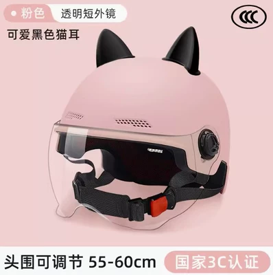 Motosiklet kaskı (dəbilqə): Cat Ear Helmet, Electric Vehicle Helmet - pink-transparent-short-glasses-black-cat-ears