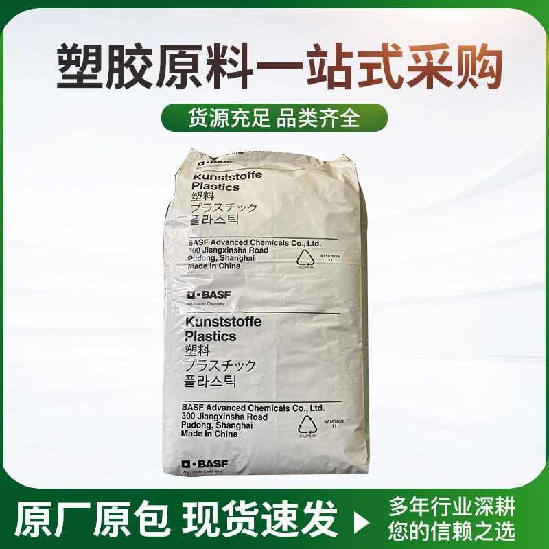 正品PA66德国巴si夫A3EG10/A3WG10玻纤增强50%耐高温汽车工业部件