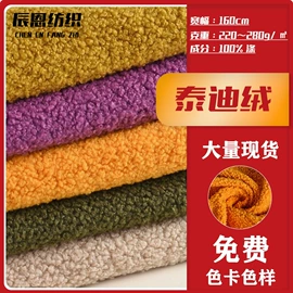 绒布;网眼布;毛巾布