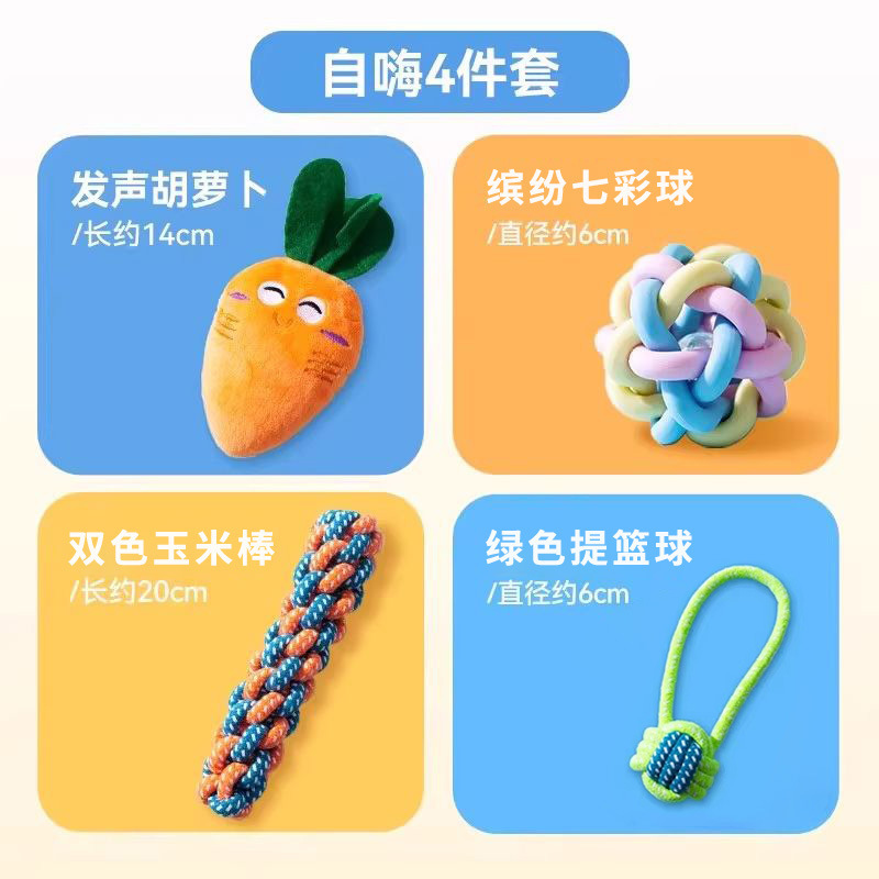 狗狗玩具磨牙耐咬发声自嗨解闷神器宠物玩具泰迪比熊小型幼犬用品|undefined