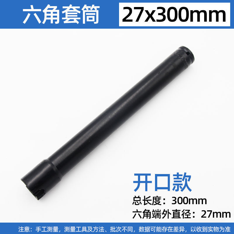 Enchufe de llave eléctrica alargado 1/2 pistola de aire volador grande rack de reparación de automóviles 150-300mm cabeza de manga de apertura hexagonal