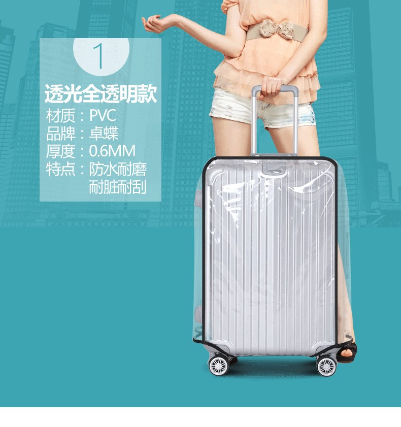 新款透明箱套 外贸跨境热销拉杆行李箱保护套透明加厚PVC旅行箱套-阿里巴巴