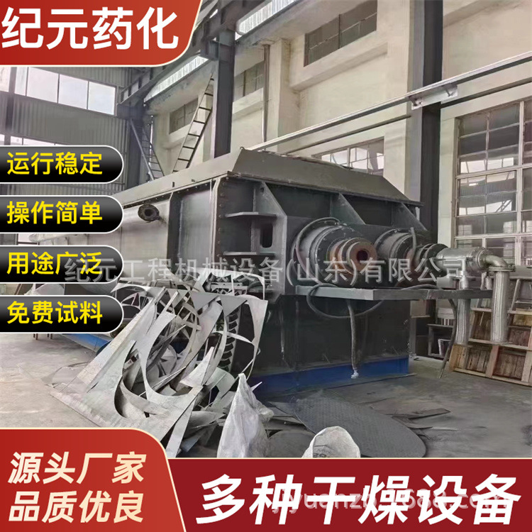 二手230平方碳钢桨叶干燥机 化工污泥废渣处理烘干空心桨叶干燥机