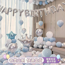 生日快乐气球套装场景布置装饰道具高级感套装成人派对背景墙批发