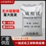 无水制造水产工业级硫酸镁