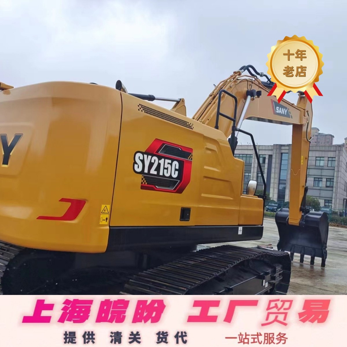 专业出口二手挖掘机三一品牌75 95 130 135 215上海进口挖机市场