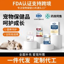 宠物营养补充剂保健品猫咪狗羊奶粉益生菌鱼油驱虫药化毛软骨素钙