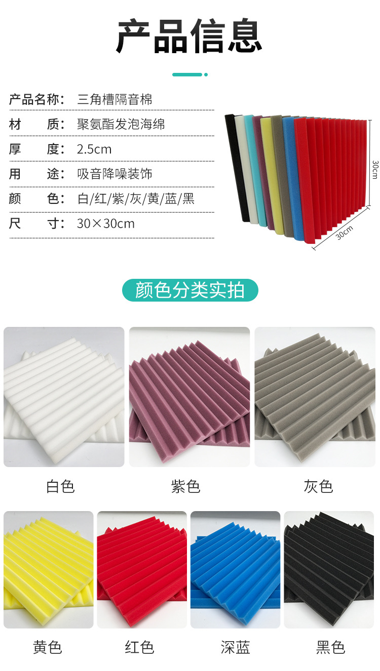 隔音棉详情改1_07