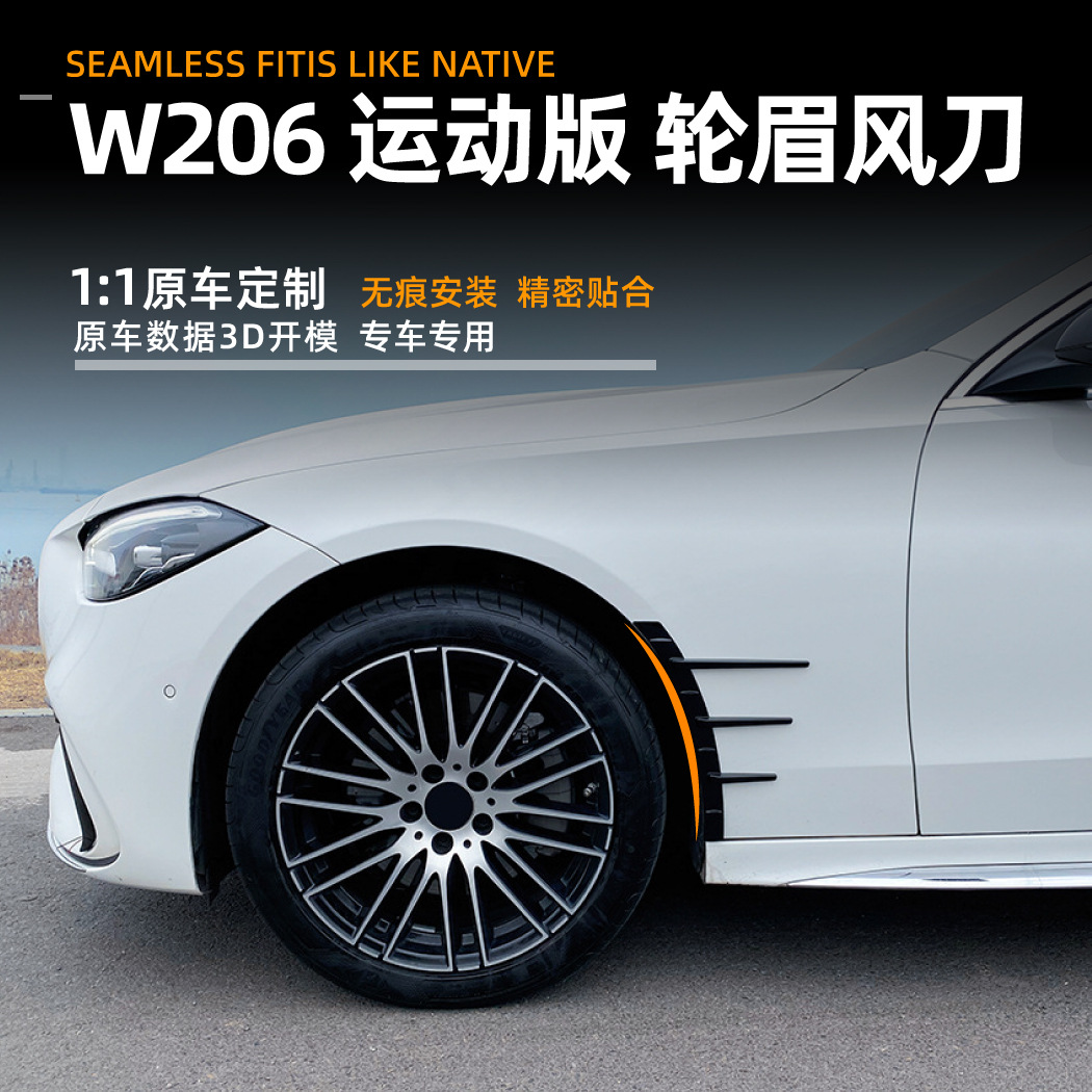 Pegatina de ceja de rueda para Mercedes-Benz Clase C W206 AMG Line C200 C260 C43 de ABS autoadhesivo