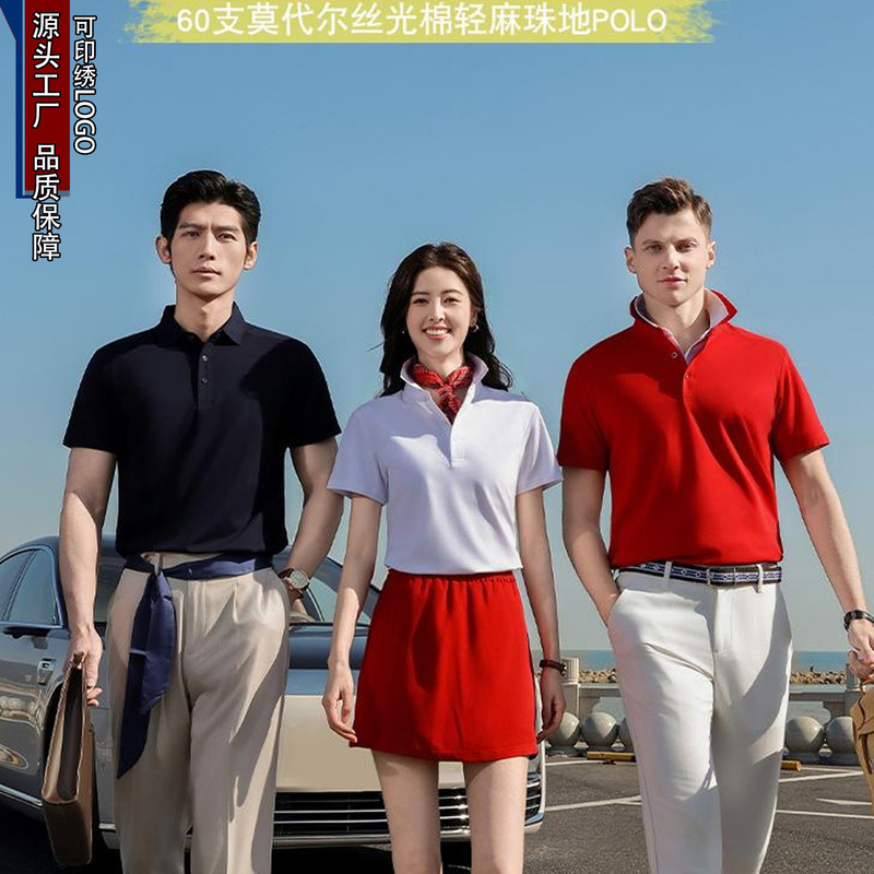 High-End Light Linen Pique 60-Count Modal Mercerized Cotton Seamless Glued Collar Polo Shirt Workwear with Printed Embroidery High-End Light Linen Pique 60-Count Modal Mercerized Cotton Seamless Glued Collar Polo Shirt Workwear with Printed Embroidery
