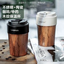 法风高颜值男女士花色便携咖啡杯不锈钢双饮保温杯便携式时尚感