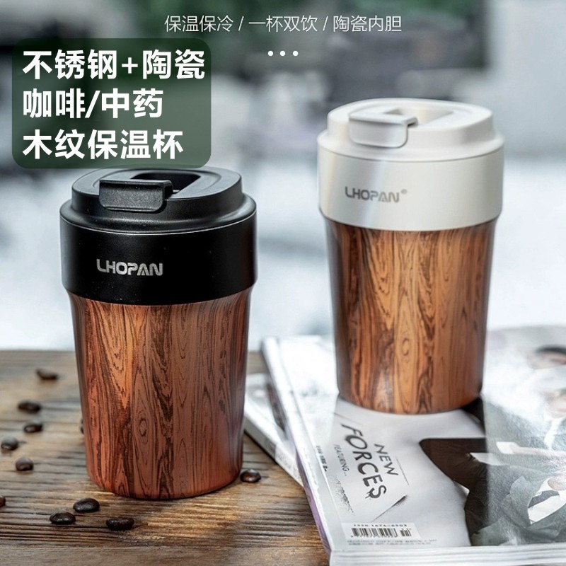 法风高颜值男女士花色便携咖啡杯不锈钢双饮保温杯便携式时尚感