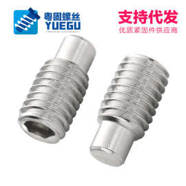 【m3m4m5m6m8m10】304不锈钢凸端紧定内六角凸头机米止付螺丝