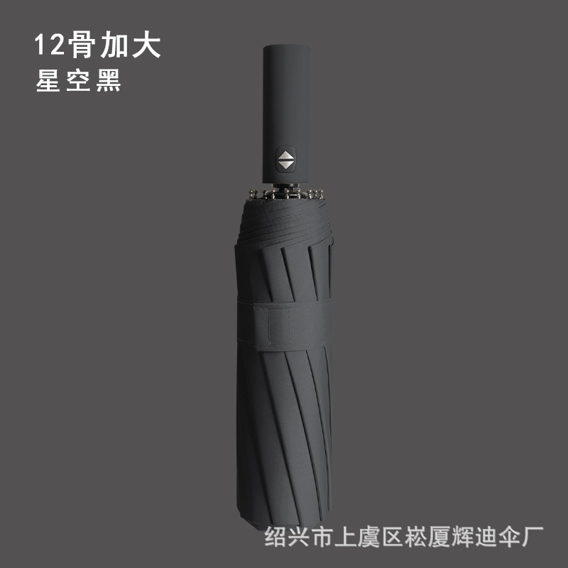 12-hueso de vinilo Paraguas automático extra grande negocio plegable paraguas logo regalo publicidad paraguas