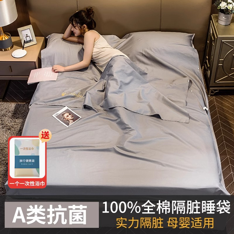 Saco de dormir sucio del hotel de algodón, viaje de negocios, suministros de viaje, sábana de algodón doble portátil, funda de edredón, artefacto de hotel