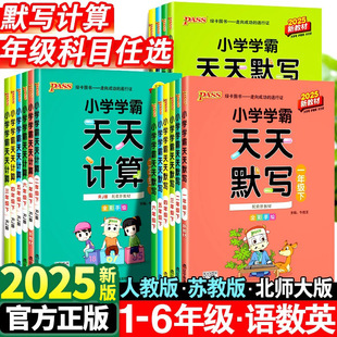 2025��С�W�W������Ĭ��Ӌ���Z��Ӣ�˽̰��n�r���I���������쾚