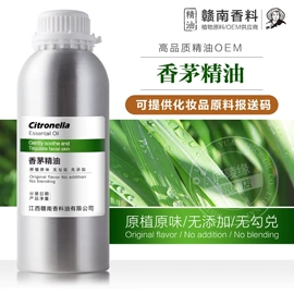 植物香料;单方精油;复方精油