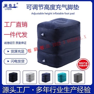 Upgraded Flocked Inflatable Footrest Three-Layer Adjustable Stool Air Cushion Aircraft High-Speed Rail Office Car Footrest