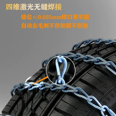 Xinxing Anti-Skid Chain, Fully Enclosed, Thickened and Reinforced Tire snow chain