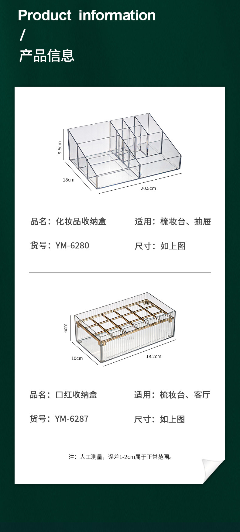 收纳盒