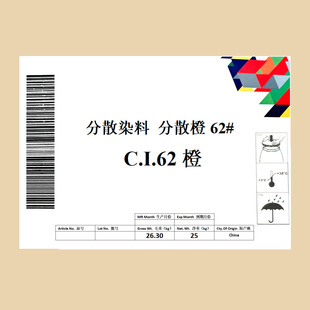 �㽭��ʢȾ�Ϸ�ɢȾ�� ��ɢ��62# ��]�g�����Ⱦɫ