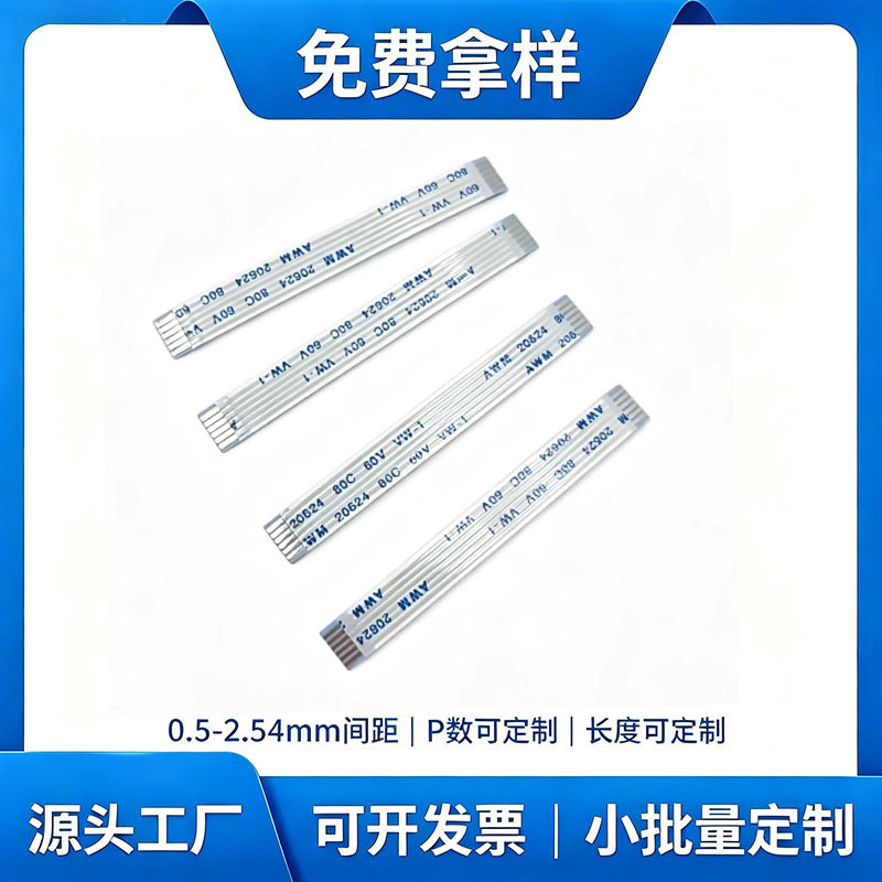 0.5间距FFC软排线行车记录仪排线连接器 6P 8P 10P 12P