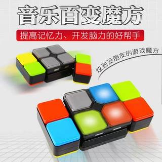 亚马逊跨境新儿童电动智能百变魔方多人竞技互动益智游戏魔方玩具