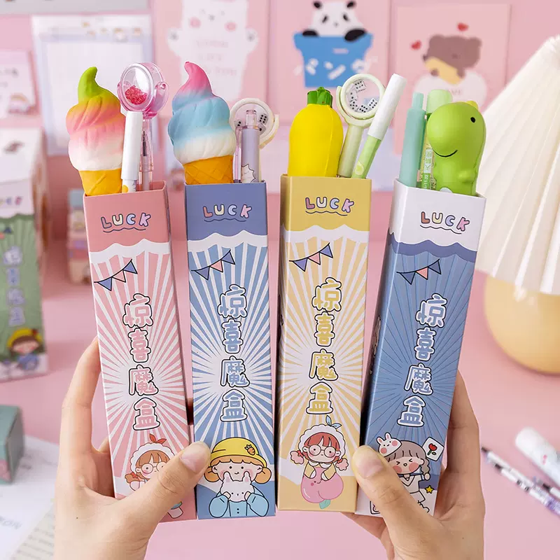 晓梦卡通解压文具套装小学生可爱创意小奖品惊喜文具盲盒中性笔