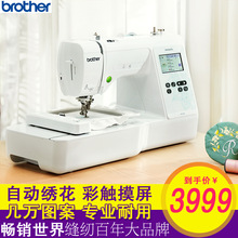 【】日本brother兄弟牌家用全自动绣花机M330E电脑刺绣机缝纫机