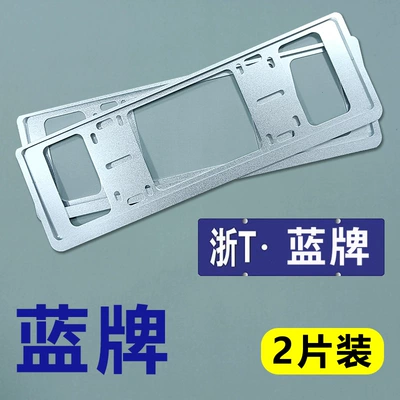 License Plate Frame Protection Frame Aluminum-Magnesium Alloy New Energy License Plate Car License Plate Frame License Plate Frame License Plate Frame Set Frame (License plate holder/license plate holder) - double-layer-blue-license-plate-holder-silver-comes-with-anti-shock-pad-and-8-accessories