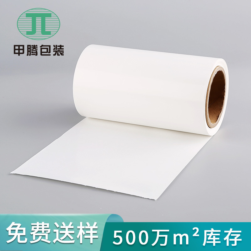 メーカー卸売り耐高温単塑性単珪素白色離型紙80グラム単両面グラシンホットメルト包装紙|undefined