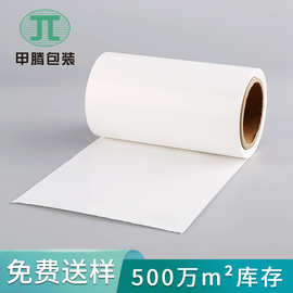 厂家批发耐高温单塑单硅白色离型纸 80克单双面格拉辛白色离型纸
