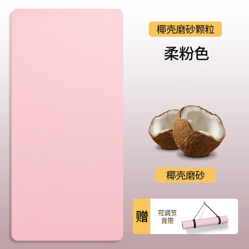 瑜伽垫高固Pu天然橡胶垫专业防滑家用减震垫加宽80cm椰壳健身垫子|undefined