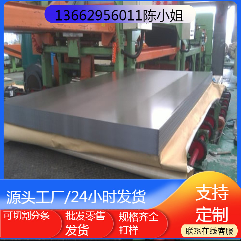 GMW3399M-ST-S-CR780T/440Y-TR-HD70G70G-U镀锌板钢板钢带