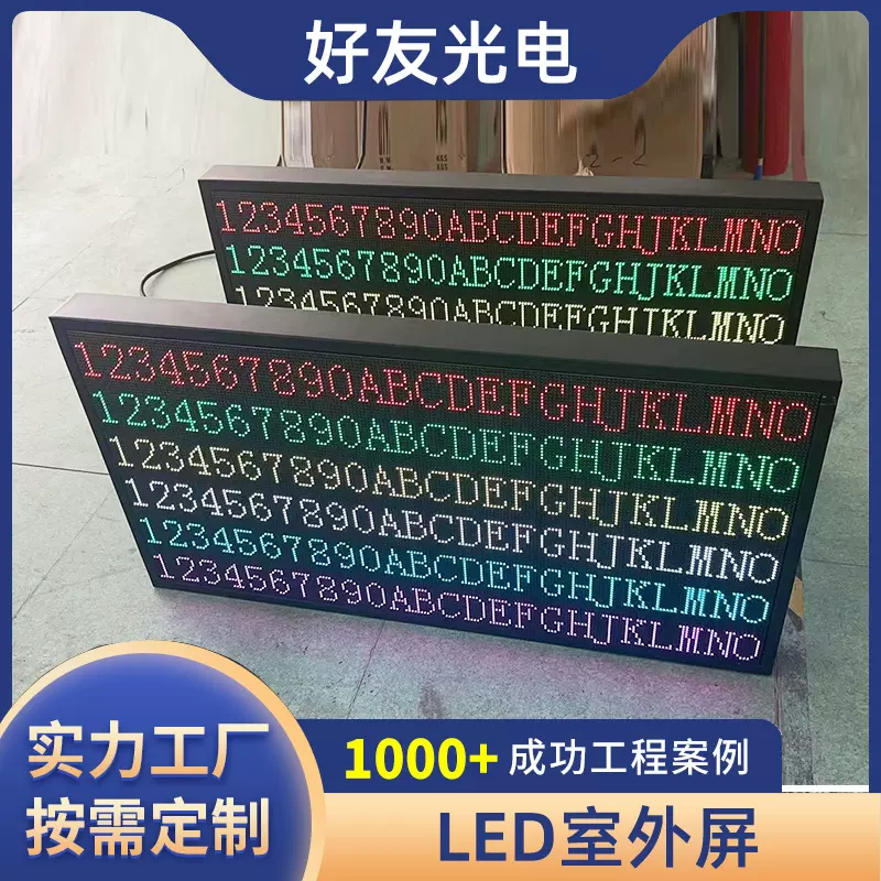 厂家七彩文字广告字幕机全彩室内led显示广告屏文字电子屏