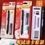 天卓中考成人考研笔