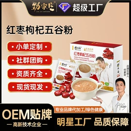 代餐粉;养生丸;饼干