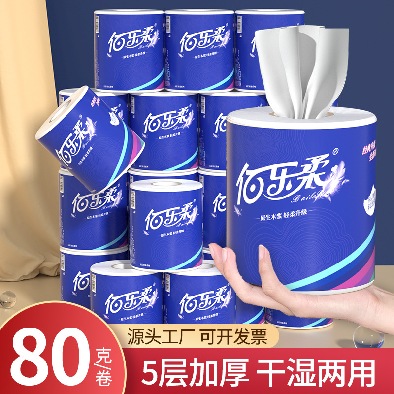 有芯筒卷纸5层加厚10卷厕纸家庭不堵马桶卫生纸代发包邮加厚耐用