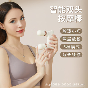 Double-Headed Massager Cross-Border Gift Electric Muscle Relaxation Massage Gun Mini Wireless Handheld Multi-Purpose Vibrator